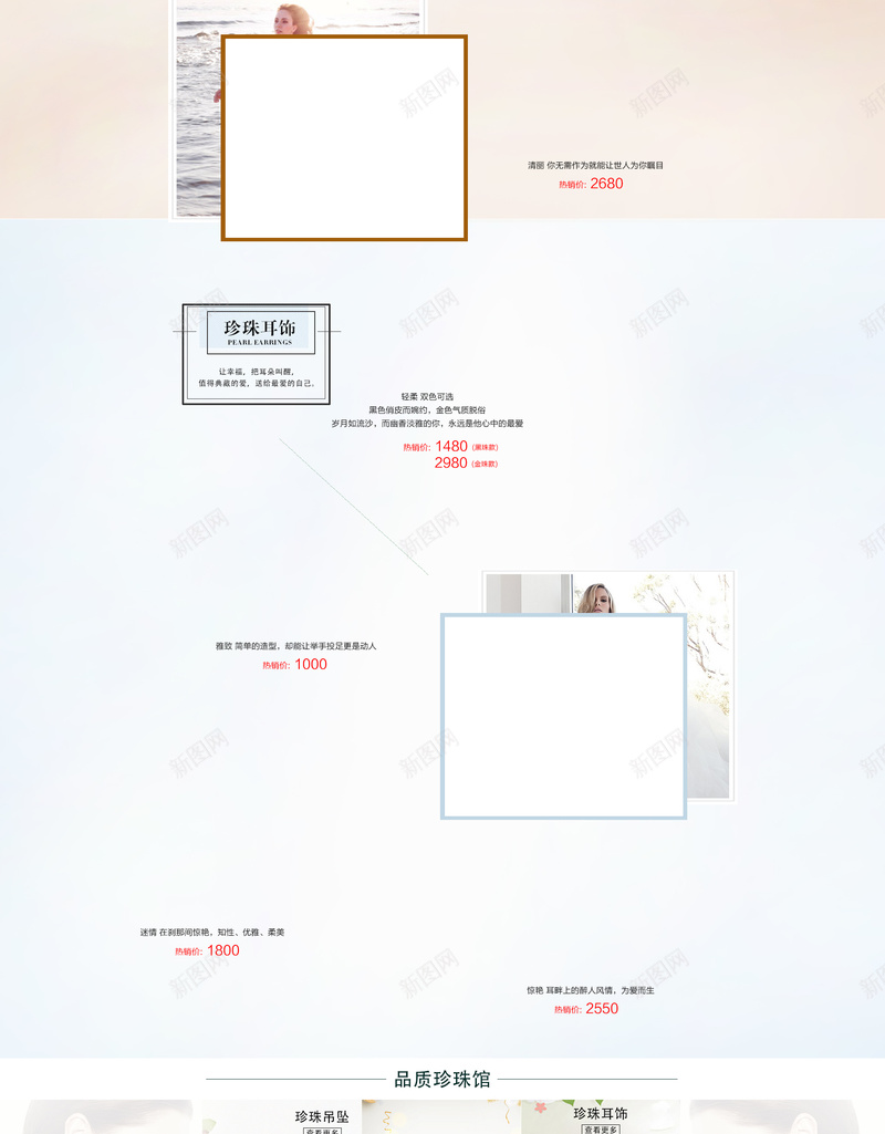 绿色叶子小清新夏季吊坠店铺首页背景psd设计背景_新图网 https://ixintu.com 初夏 吊坠首页 夏季首页 小清新 店铺背景 珠宝盛宴 绿色叶子 首页背景 首饰