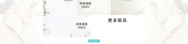 绿色叶子小清新夏季吊坠店铺首页背景psd设计背景_新图网 https://ixintu.com 初夏 吊坠首页 夏季首页 小清新 店铺背景 珠宝盛宴 绿色叶子 首页背景 首饰