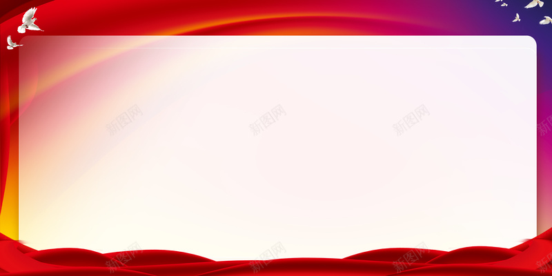 建筑工地安全展板背景psd设计背景_新图网 https://ixintu.com 丝带 劳动创造财富 安全 安全带来幸福 工地展板 工地海报 建筑工地展板 鸽子