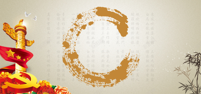 依法纳税海报背景jpg设计背景_新图网 https://ixintu.com 315 中国税务 中国风 党徽 华表 宣传活动 税务局宣传 税务展板 税务文化 红旗 诚信 诚信纳税