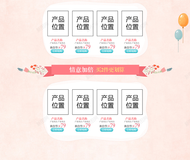 粉色浪漫卡通护肤品店铺首页背景psd设计背景_新图网 https://ixintu.com 化妆品 卡通情侣 情人节 护肤品 浪漫价给你 浪漫背景 粉色背景 美妆 表白送好礼 首页背景