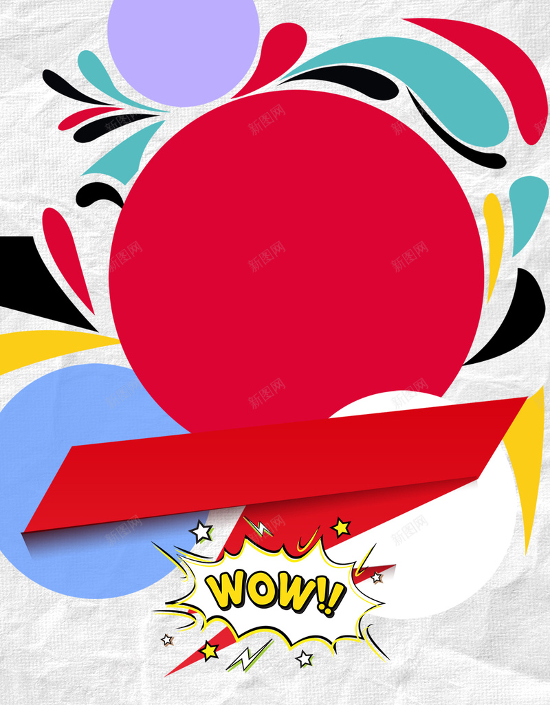 灰色纸质几何激情PSD分层H5背景psd设计背景_新图网 https://ixintu.com H5 PSD分层 做旧 几何 圆 激情 灰色 炫彩 纸质 纹理 背景素材 质感