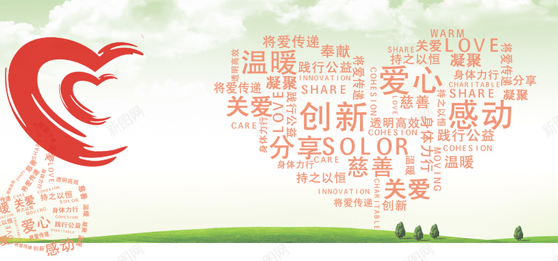 温暖护士节爱心海报背景bannerpsd设计背景_新图网 https://ixintu.com 512护士节 公益爱心 创新 医疗爱心 国际护士节 心 感动 爱心 白衣天使 美丽护士节