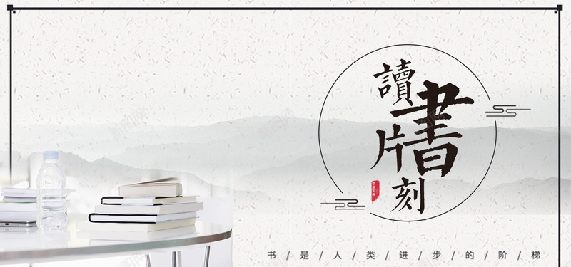 世界读书日423公益bannerpsd设计背景_新图网 https://ixintu.com 4月23日 世界读书日 书籍 人生要阅读 儿童读书 公益 国际儿童读书日 阅读