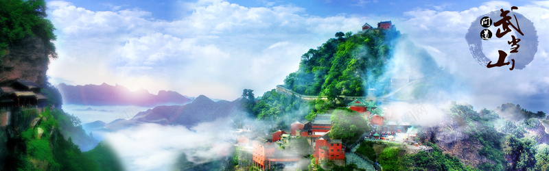 大气中国武当山海报banner背景psd设计背景_新图网 https://ixintu.com 中国山 中国风 云雾 企业文化 大气 武当山 海报banner 红色屋子 绿色山峰 背景 风景画