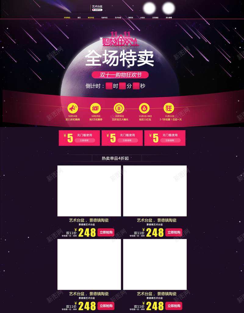 双十一首页背景模板psd设计背景_新图网 https://ixintu.com 1111 1212 双11 双12 双十一 双十一背景 双十二 店铺背景 激情 狂欢 狂欢背景 首页模板 黑色背景