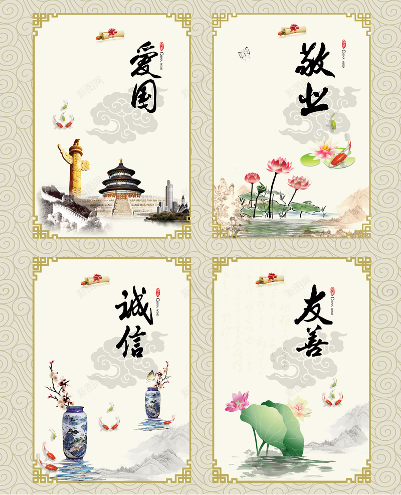 社会主义核心价值观海报背景模板psd_新图网 https://ixintu.com 中国风 企业文化 党政文化 核心价值观漫画海报 水墨画 海报模板 海报背景模板 荷花