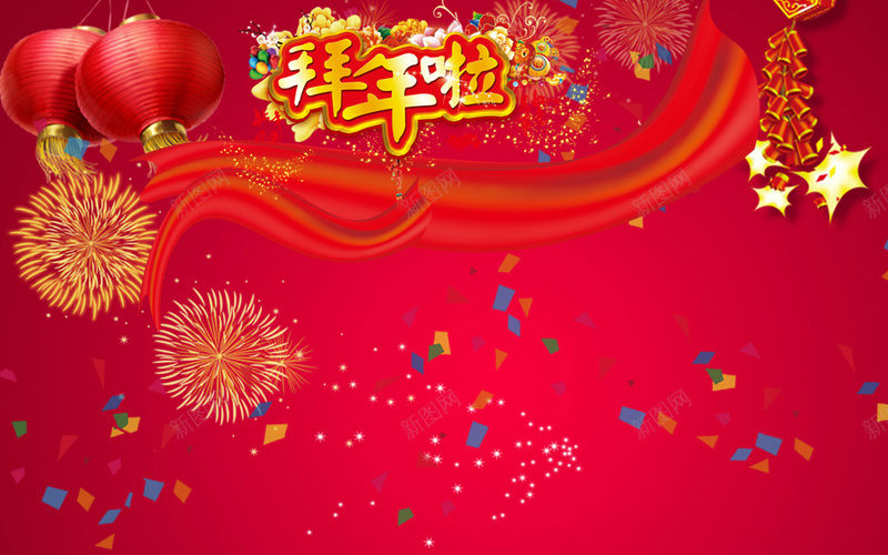 新年活动促销喜庆海报psd设计背景_新图网 https://ixintu.com 丝绸 促销 喜庆 拜年 新年 活动 海报 灯笼 烟花 红色 鞭炮