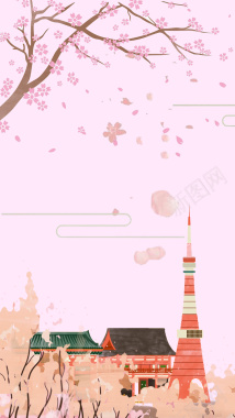 粉色小清新日本樱花PS源文件H5背景背景