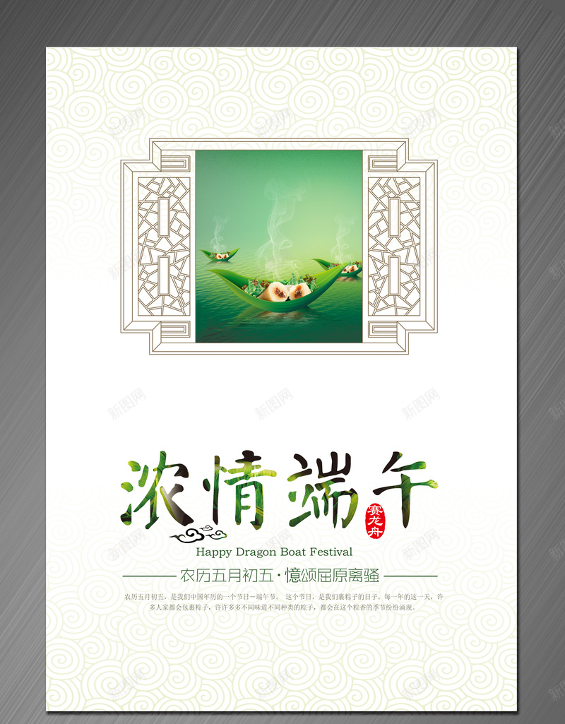浓情端午psd设计背景_新图网 https://ixintu.com 端午 绿色 节日 荷花