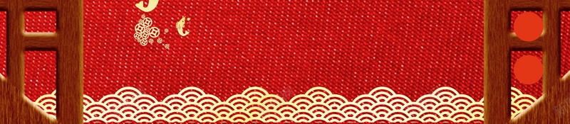 喜庆元旦新年快乐背景psd设计背景_新图网 https://ixintu.com 2018元旦快乐 2018年元旦 PSD源文件 PSD素材 元旦 元旦乐翻天 元旦佳节 元旦快乐 元旦节 元旦节展板 元旦节快乐 分层文件 喜庆 恭贺新喜 新年 狗年 背景模板 背景海报 背景素材 高清背景