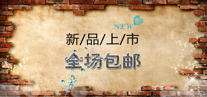 复古红砖墙淘宝背景图psd设计背景_新图网 https://ixintu.com 复古背景 海报banner 淘宝背景图 电商背景 红砖墙背景图 纹理 质感