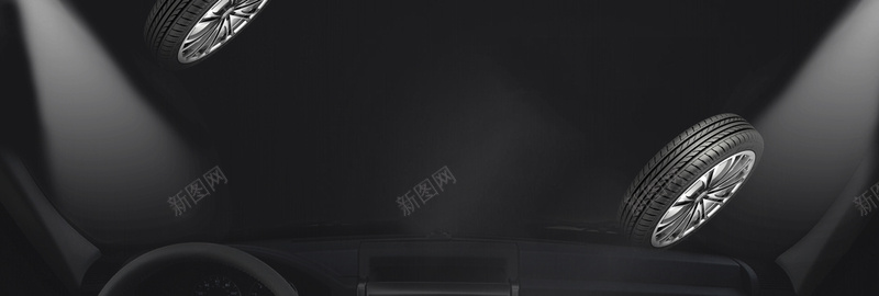 新款轮胎促销季黑色灯光背景psd设计背景_新图网 https://ixintu.com 汽修 汽车 汽车保养 汽车修理 汽车养护海报 汽车海报 汽车维修 汽车维护 洗车 轮胎