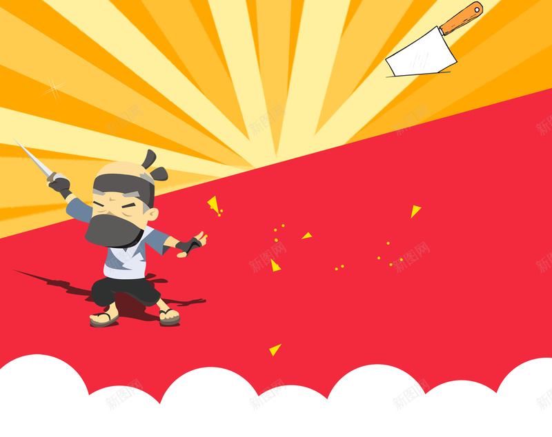 疯狂砍价海报背景psd设计背景_新图网 https://ixintu.com 5折 6折 7折 8折 促销 卡通 呼朋唤友 忍者 折扣 活动 疯狂砍价 砍价 集赞