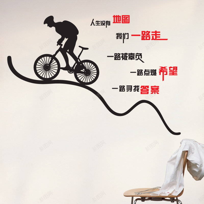 最走心励志的背景jpg设计背景_新图网 https://ixintu.com 主图 最走心励志自行车 激情 狂欢