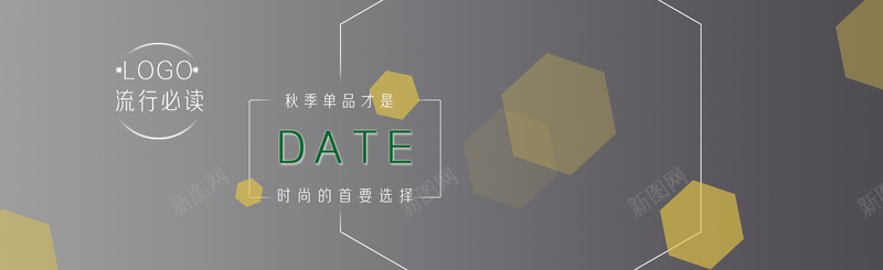 线条多边简约平面bannerpsd设计背景_新图网 https://ixintu.com 多边 大气 时尚 服装 灰色 纹理 线条 质感