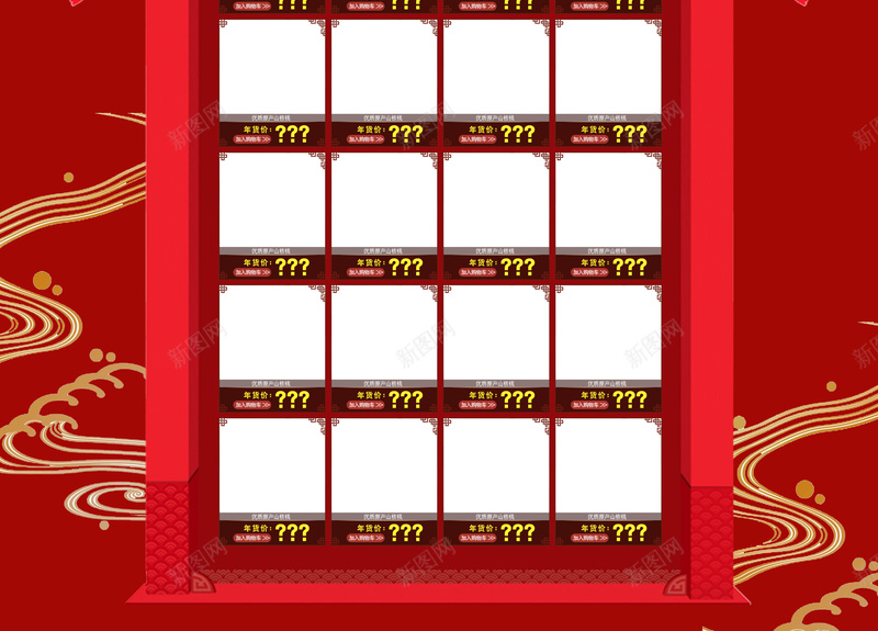 新年快乐中国风红色喜庆店铺首页jpg设计背景_新图网 https://ixintu.com 中国风背景 云纹 年货节 店铺背景 新年快乐 新春背景 春节背景 淘宝 红色喜庆 首页