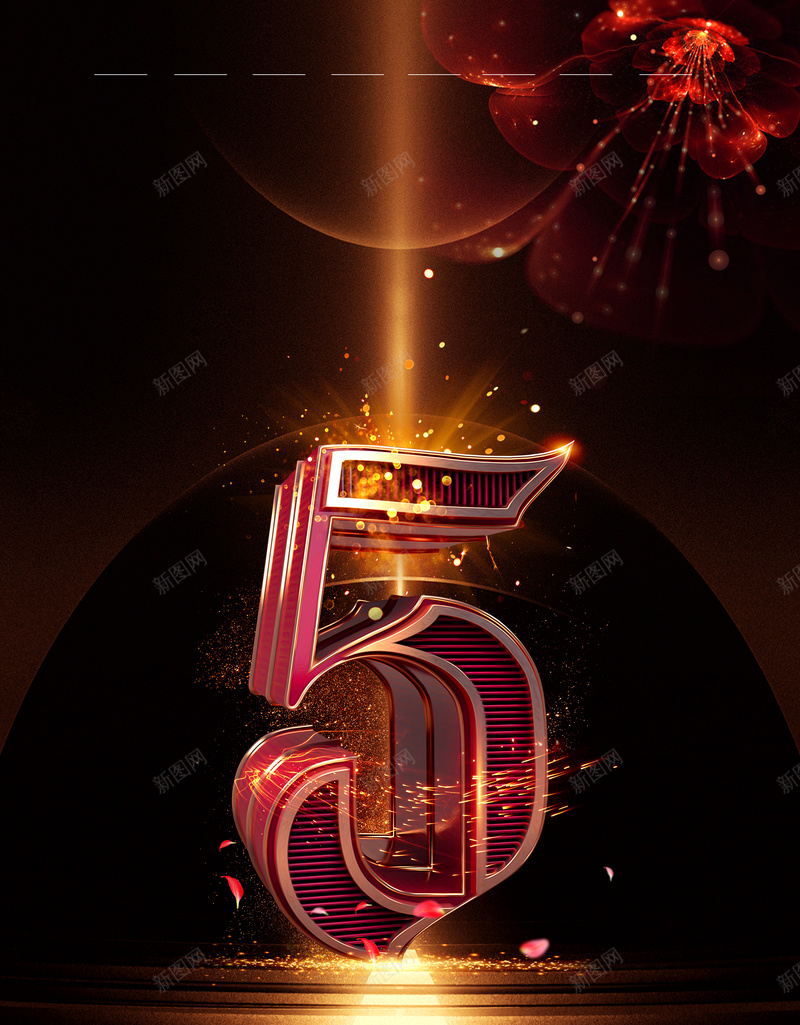倒计时数字5五周年庆海报psd_新图网 https://ixintu.com 5 五周年庆 周年庆 周年庆典 商场周年庆 大气 店庆 黑金