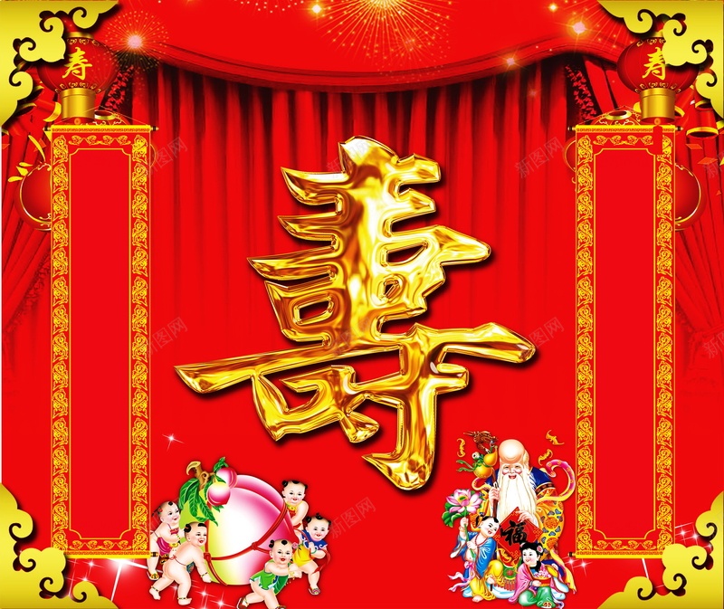 过寿背景psd设计背景_新图网 https://ixintu.com 中国风 海报 生日 生辰 背景 过寿