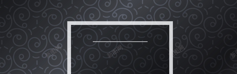 深灰色暗纹背景psd设计背景_新图网 https://ixintu.com banner 暗纹 海报banner 深灰色 纹理 花藤 质感