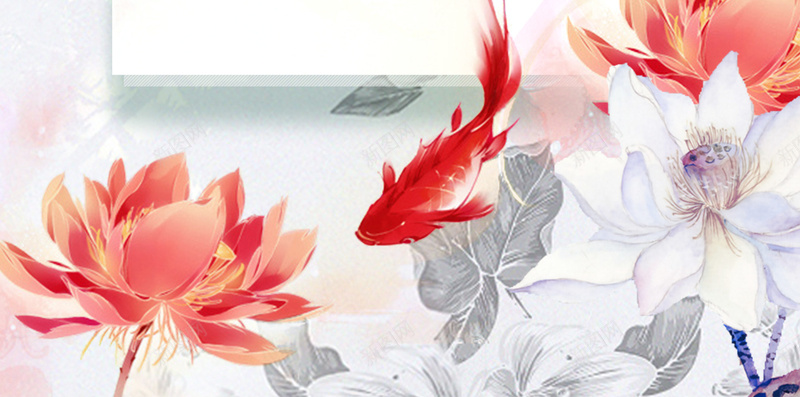 中国风荷花鲤鱼背景psd设计背景_新图网 https://ixintu.com H5 中国风 分层 淡雅 素材 背景 荷花 鲤鱼