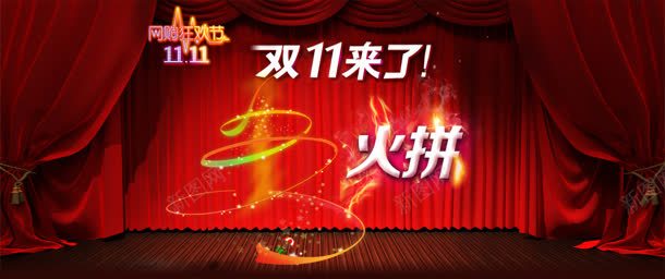 淘宝双全屏促销海报PSDjpg_新图网 https://ixintu.com 优 促销海报 双11 双11促销海报 双11海报 双11狂欢 狂欢盛典 网购狂欢节 购物狂欢节 预热