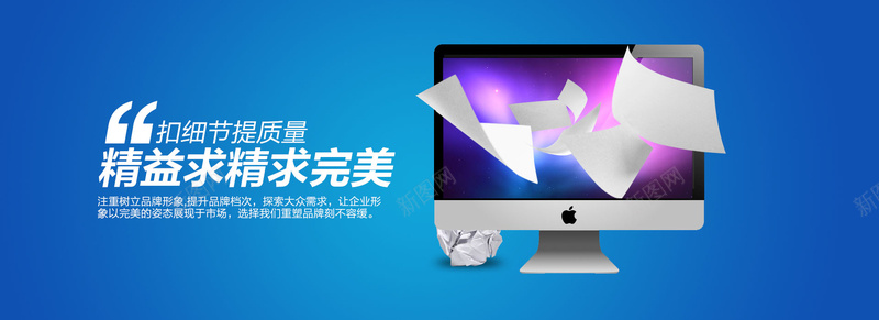 精益求精psd设计背景_新图网 https://ixintu.com 企业网站 海报banner 蓝色