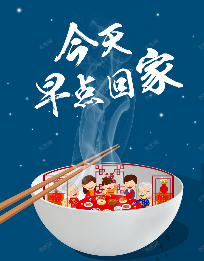 春节一家人团圆饭海报背景