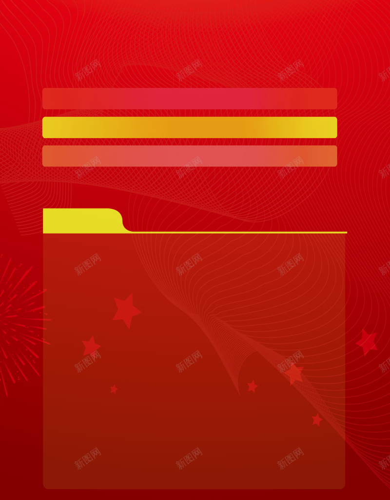 激情狂欢元旦活动X展架背景psd设计背景_新图网 https://ixintu.com 元旦 元旦活动X展架图片 元旦活动X展架图片图片下载 已下载 抽奖 新年 新年新气象 活动 火红 红