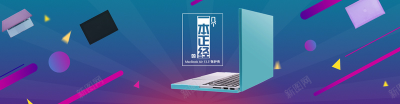 一本正经psd设计背景_新图网 https://ixintu.com 彩色块 淘宝广告 纹理 质感 靓丽 鲜艳