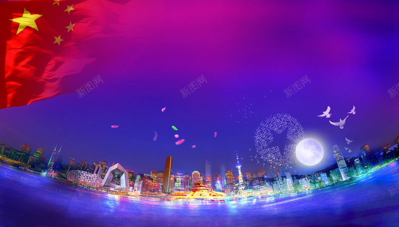 繁华城市夜景中国梦宣传展板psd设计背景_新图网 https://ixintu.com 五星红旗 城市地标 城市夜景 月亮开心 激情 烟花 狂欢 紫色 飞鸟