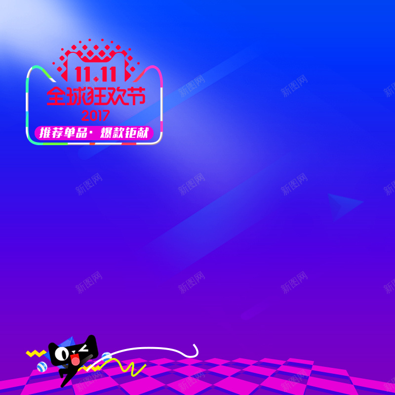 炫紫淘宝主图直通车模板psd设计背景_新图网 https://ixintu.com 化妆美容 双十一 双十二推广 双十二直通车 家电数码 母婴用品主图 气 热气球 节日促销 节日直通车