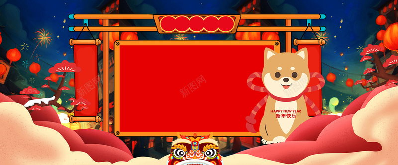 2018春节放假通知psd设计背景_新图网 https://ixintu.com 中国风 云彩 卡通小狗 喜庆 新年公告栏 新年快乐 新春不打烊 狗年吉祥 狮子头 舞狮 过年放假公告