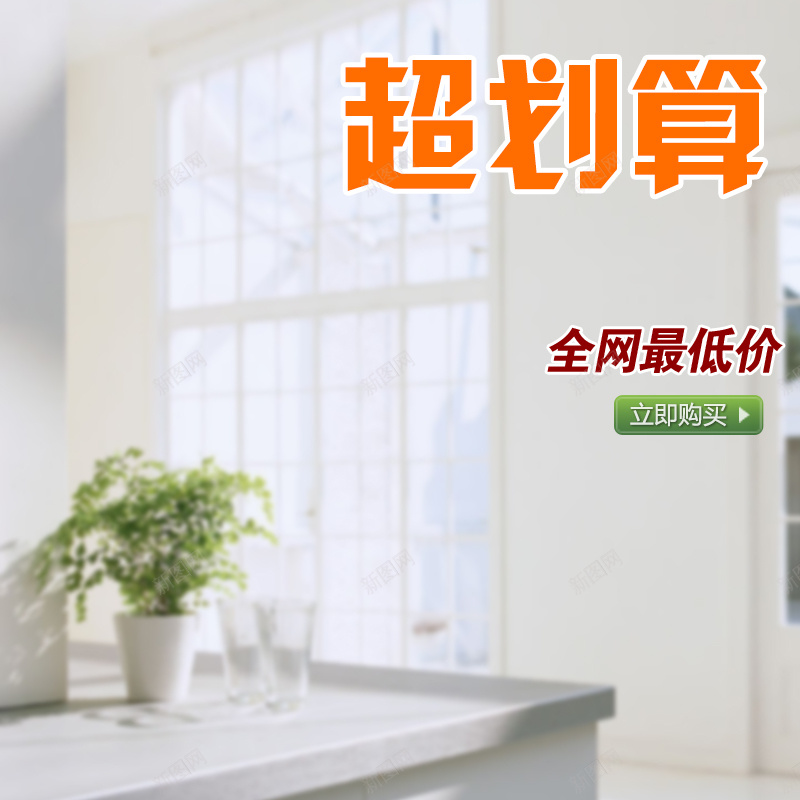 唯美现代家居背景psd_新图网 https://ixintu.com 一盆花 主图 唯美 家居 摄影 现代 风景