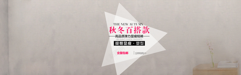 灰色秋季百搭款psd设计背景_新图网 https://ixintu.com 塑性 提臀显瘦 条纹背景 海报banner 灰色 白色边框 秋季百搭款背景 纹理 质感