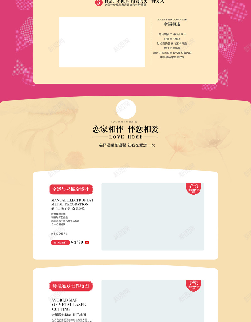 相聚双11酷炫促销店铺首页psd设计背景_新图网 https://ixintu.com 1111 化妆品 双11 双十一 护肤品 淘宝 渐变背景 相聚双11 箱包鞋帽 美妆 首页