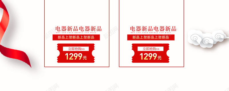天猫跨年狂欢季红色化妆品店铺首页psd设计背景_新图网 https://ixintu.com 化妆品 天猫 店铺背景 彩妆 护肤品 淘宝 红色促销 美妆 跨年狂欢季 面膜 首页