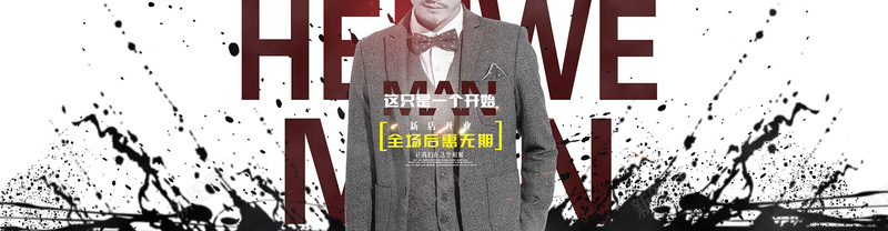 欧美风背景psd设计背景_新图网 https://ixintu.com 墨 大气 时尚 欧美风格 海报banner 淘宝天猫首页海报 男士衬衣海报 男装 轮播图 飞溅