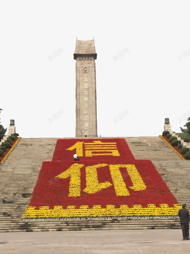 著名雨花台景区png免抠素材_新图网 https://ixintu.com 南京雨花台 旅游景区 著名景点 著名雨花台景区