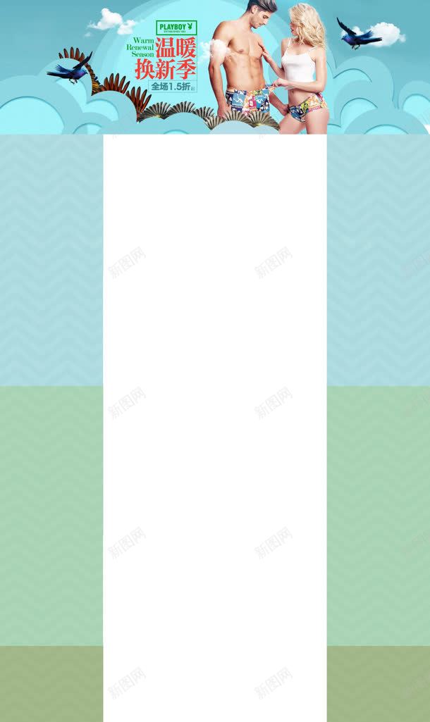 男女内衣活动促销唯品会jpg设计背景_新图网 https://ixintu.com 促销 内衣 活动 男女