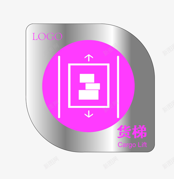 货梯标志png免抠素材_新图网 https://ixintu.com 免抠 平面 素材 设计 货梯