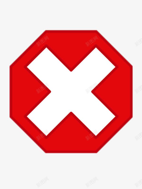 红色八角里面的白色打叉图标png_新图网 https://ixintu.com 免费图片 打叉 打叉图片 方框打叉 白色 红色