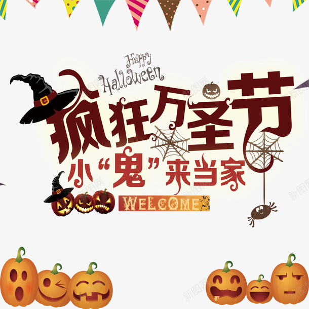 万圣节海报psd免抠素材_新图网 https://ixintu.com psd 万圣节 万圣节海报免费下载 万圣节背景 海报设计 节日素材 黑色