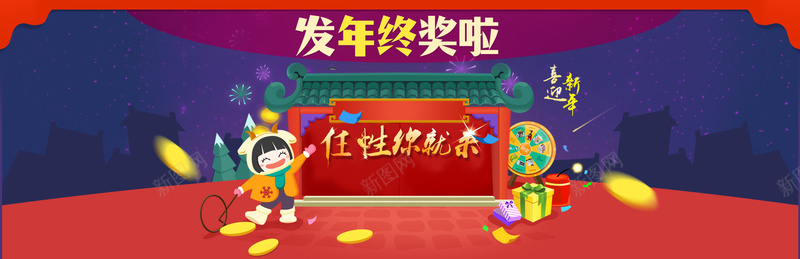 淘宝新年高档全屏促销海报PSD源文件psd_新图网 https://ixintu.com PSD素材 中国风 促销海报 元旦 全屏海报 喜庆 喜迎元旦 天猫 年货节 广告设计模板 抢年货 新年 新年吉祥 新春 海报banner 海报设计 淘宝 相约新年 红色 跨年约惠