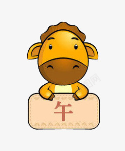 十二生肖马png免抠素材_新图网 https://ixintu.com 十二生肖马对话框