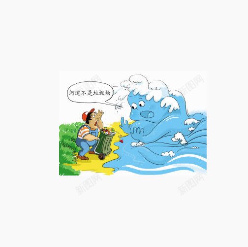 水体拒绝png免抠素材_新图网 https://ixintu.com Png图 不 免费素材 垃圾 大海污染 水污染