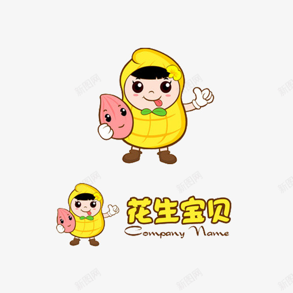 可爱的花生png免抠素材_新图网 https://ixintu.com 卡通 可爱的 手绘 简笔 艺术字 花生 黄色的