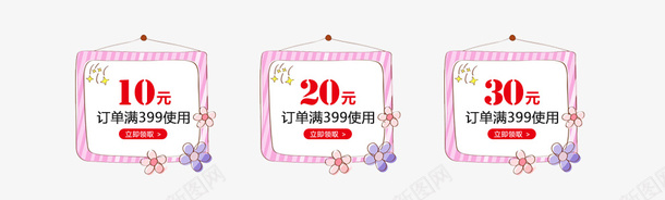 淘宝优惠券psd_新图网 https://ixintu.com 10元 20元 30元 优惠劵 天猫优惠劵 淘宝优惠券