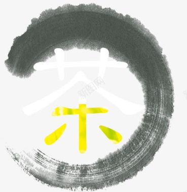 茶字logo图标图标