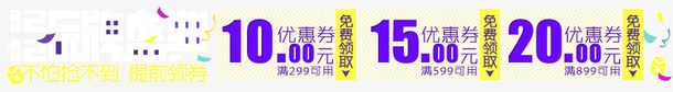 店铺活动优惠券图标png免抠素材_新图网 https://ixintu.com 优惠券图标 店铺优惠券 活动优惠券 满减优惠券